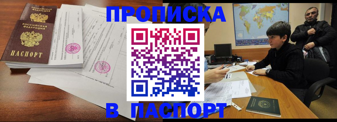 временная регистрация адрес в Югорске